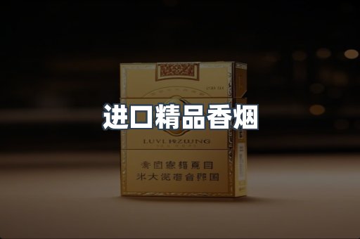 云霄系列香烟